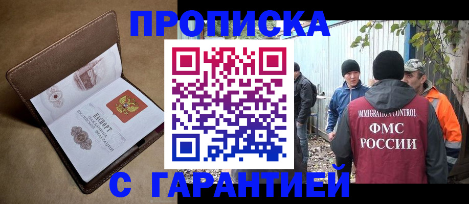 миграционный учет в Новотроицке