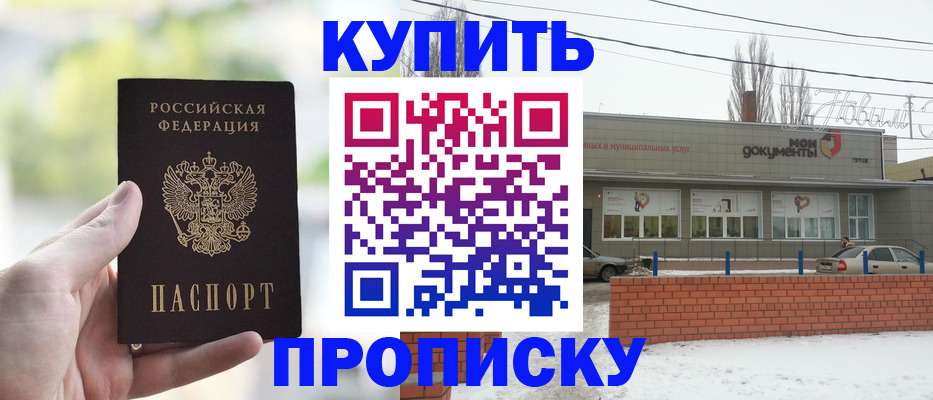 регистрация в Новотроицке